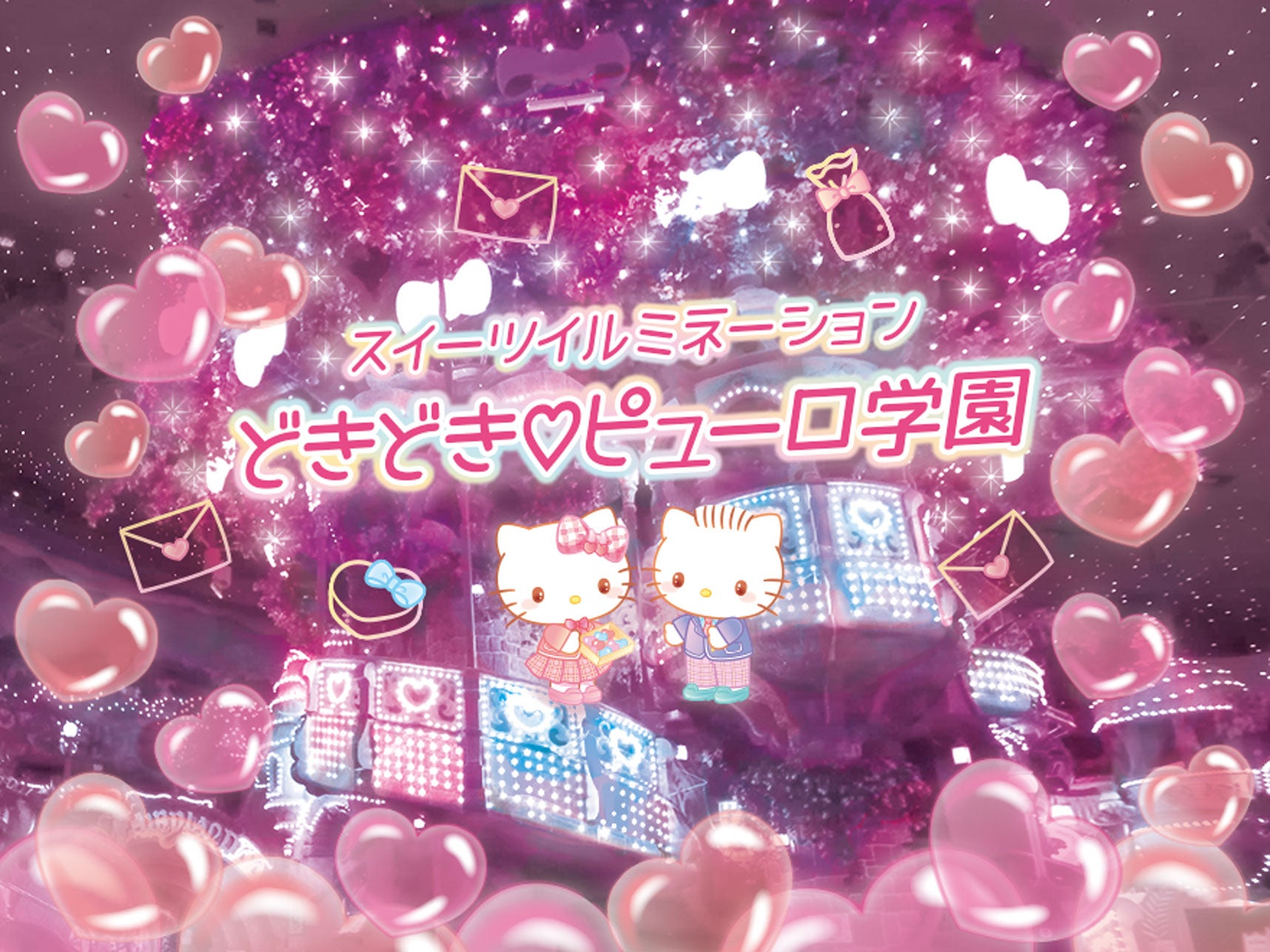 スイーツピューロ～どきどき ピューロ学園～（C）2021 SANRIO CO．，LTD．TOKYO，JAPAN 著作 株式会社サンリオ