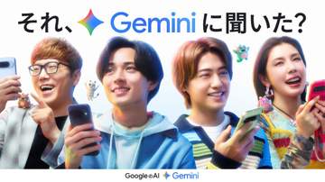 キンプリ永瀬廉 Geminiに「晩ご飯決めてもらってます」高橋海人は「リフォーム」意外な活用方法明かす