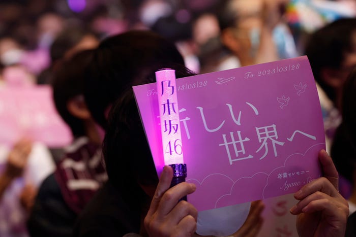ファンからのメッセージ/「鈴木絢音卒業セレモニー」より(提供写真)