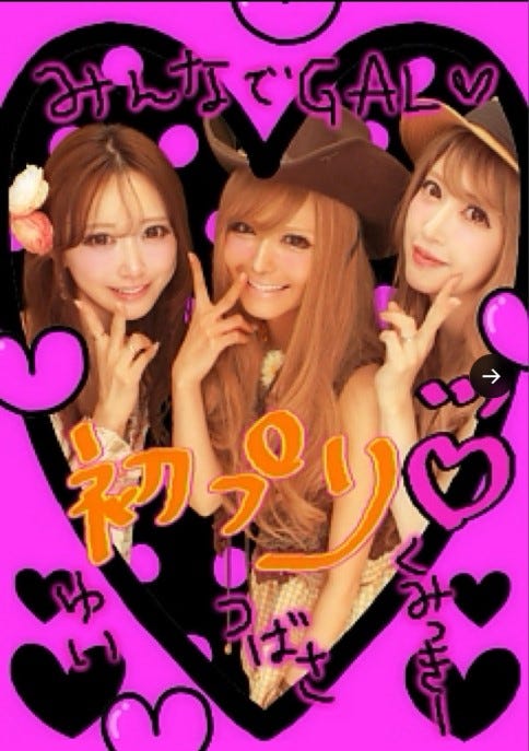 益若つばさXより