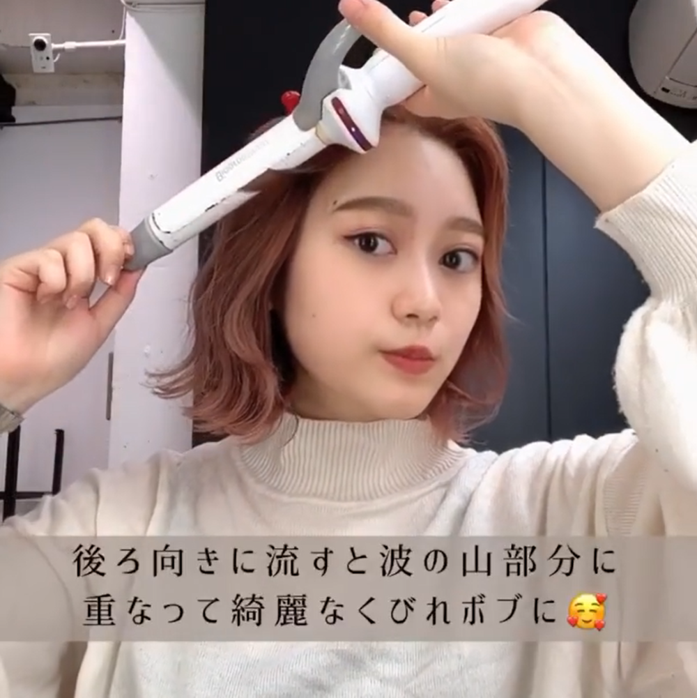 ボブのくびれ巻き