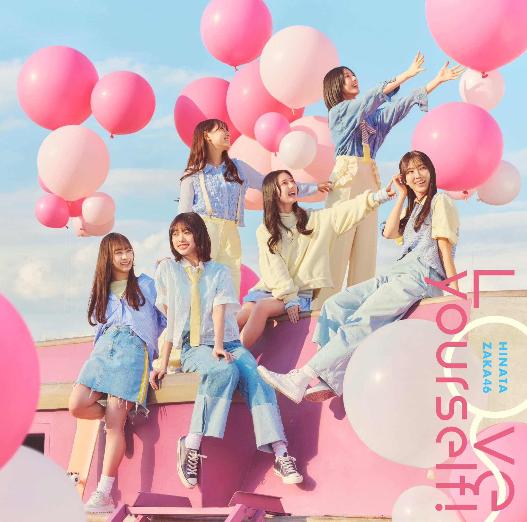 日向坂46 小坂菜緒　Love yourself! ジャケット写真　MV衣装 日向坂46 小坂菜緒「Love yourself 」ジャケット写真衣装4種