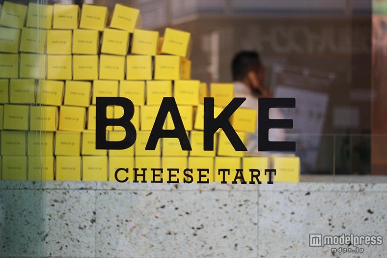 「BAKE CHEESE TART」／画像提供：BAKE