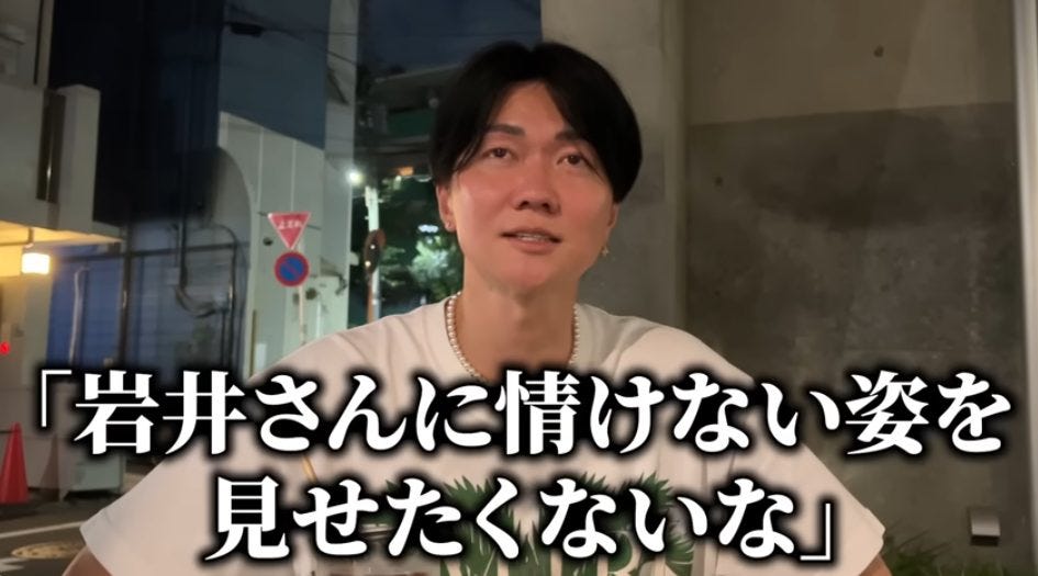 桑田龍征が方針転換！？「岩井さんに情けない姿を見せたくない」と決意表明