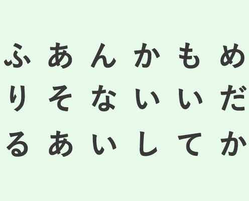 【心理テスト】最初に見えた単語は?答えでわかる「恋愛で繰り返しがちな失敗パターン」