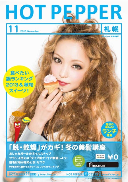 画像9 23 安室奈美恵の 変化 が全国をジャック キュートなウエイトレス姿も モデルプレス 画像9 23 安室奈美恵の 変化 が全国をジャック キュートなウエイトレス姿も モデルプレス