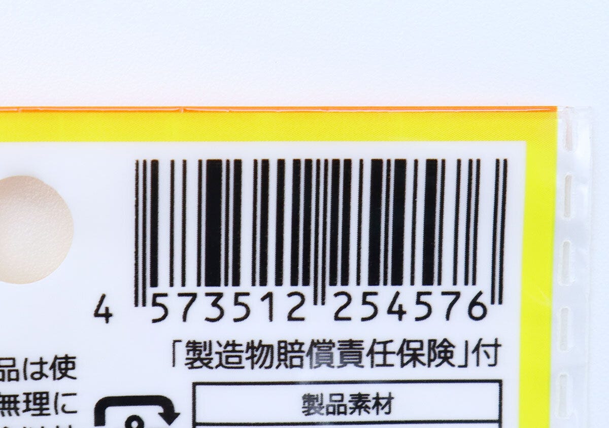 ダイソーのレトロコインケースのJAN