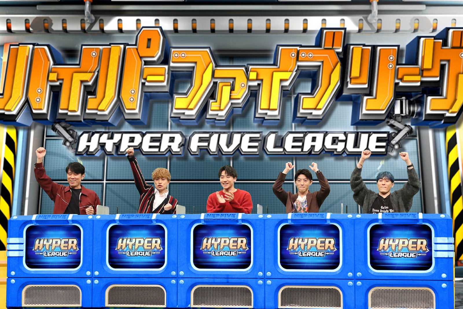 （左から）原田泰造、白濱亜嵐、小森隼、佐野玲於、中務裕太 （C）フジテレビ