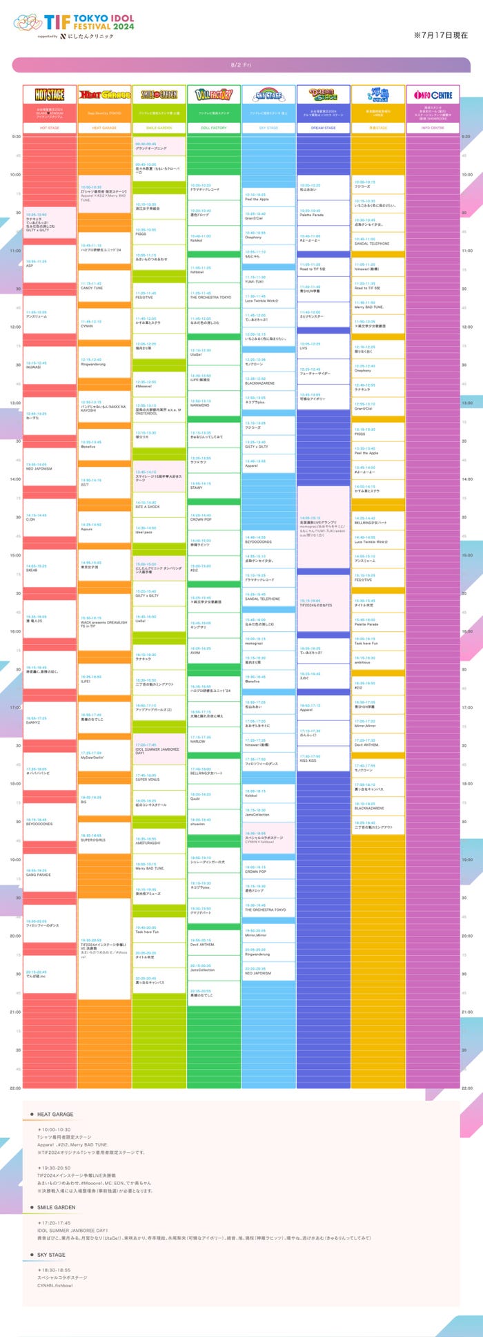 「TOKYO IDOL FESTIVAL 2024」1日目タイムテーブル(提供写真)