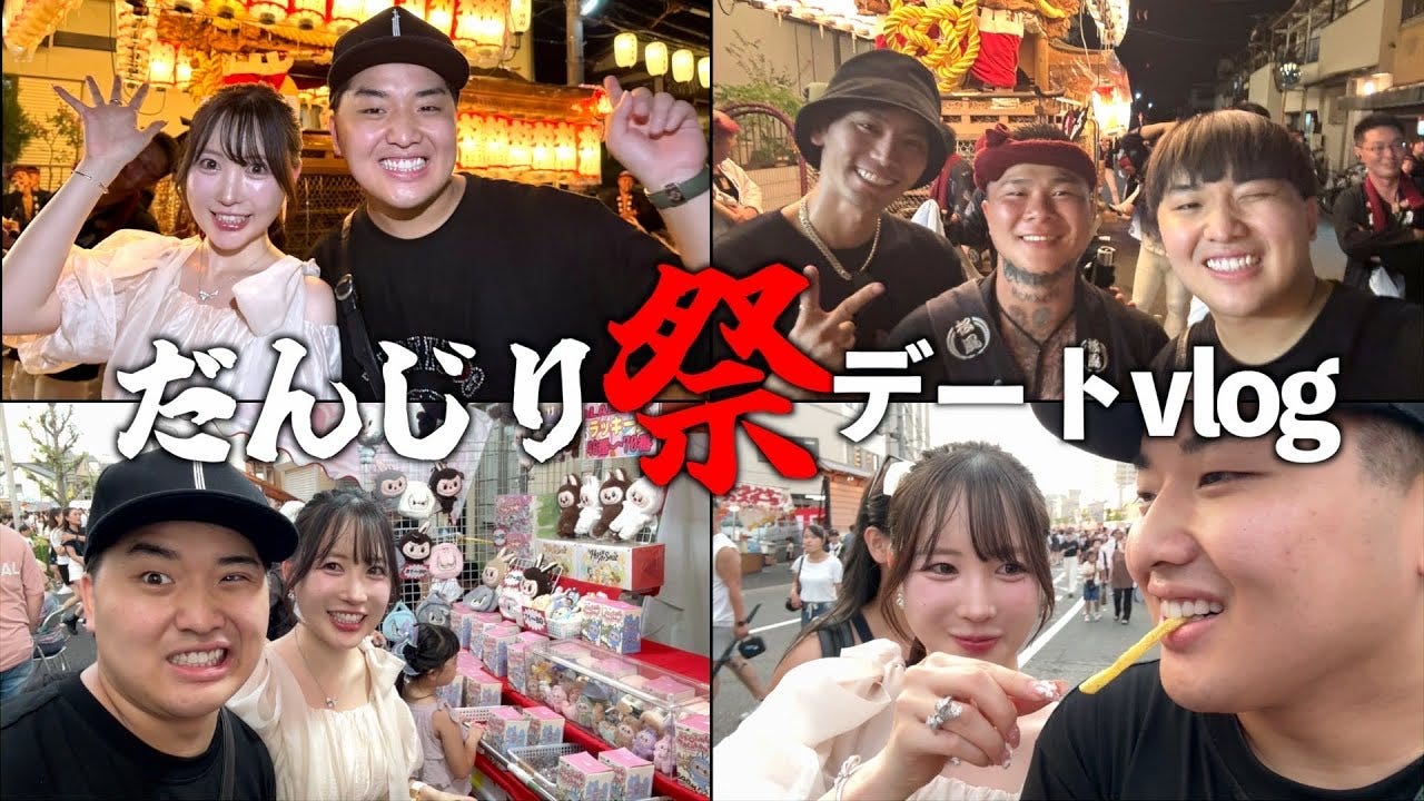がーどまん＆ふくれなが日本一危険な祭りへ…？