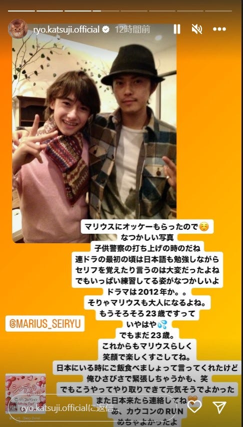 マリウス葉、勝地涼/勝地涼公式Instagramストーリーズより