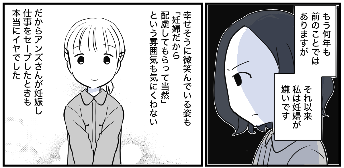 妊娠初期、同僚がみんなに申し訳ないの？4話_2_1