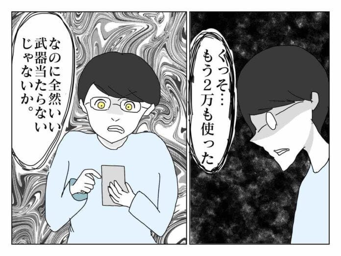 止まらない課金への衝動…