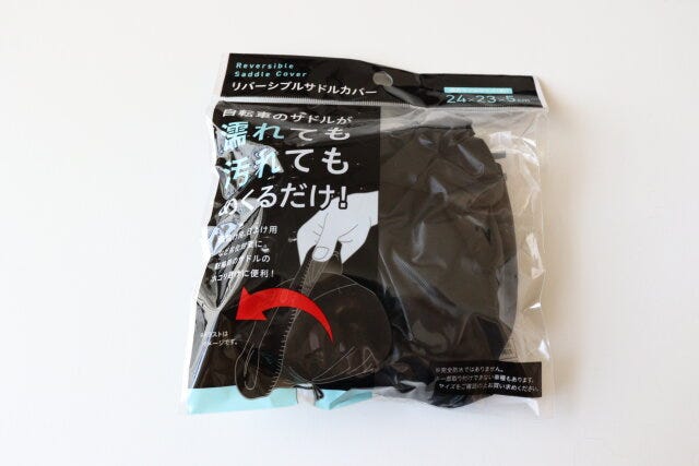 セリア　リバーシブルサドルカバー　パッケージ