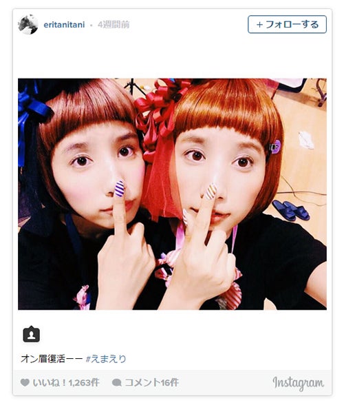 （左から）えり（妹）、えま（姉）／谷奥えりInstagram