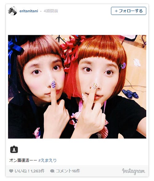 (左から)えり(妹)、えま(姉)/谷奥えりInstagram