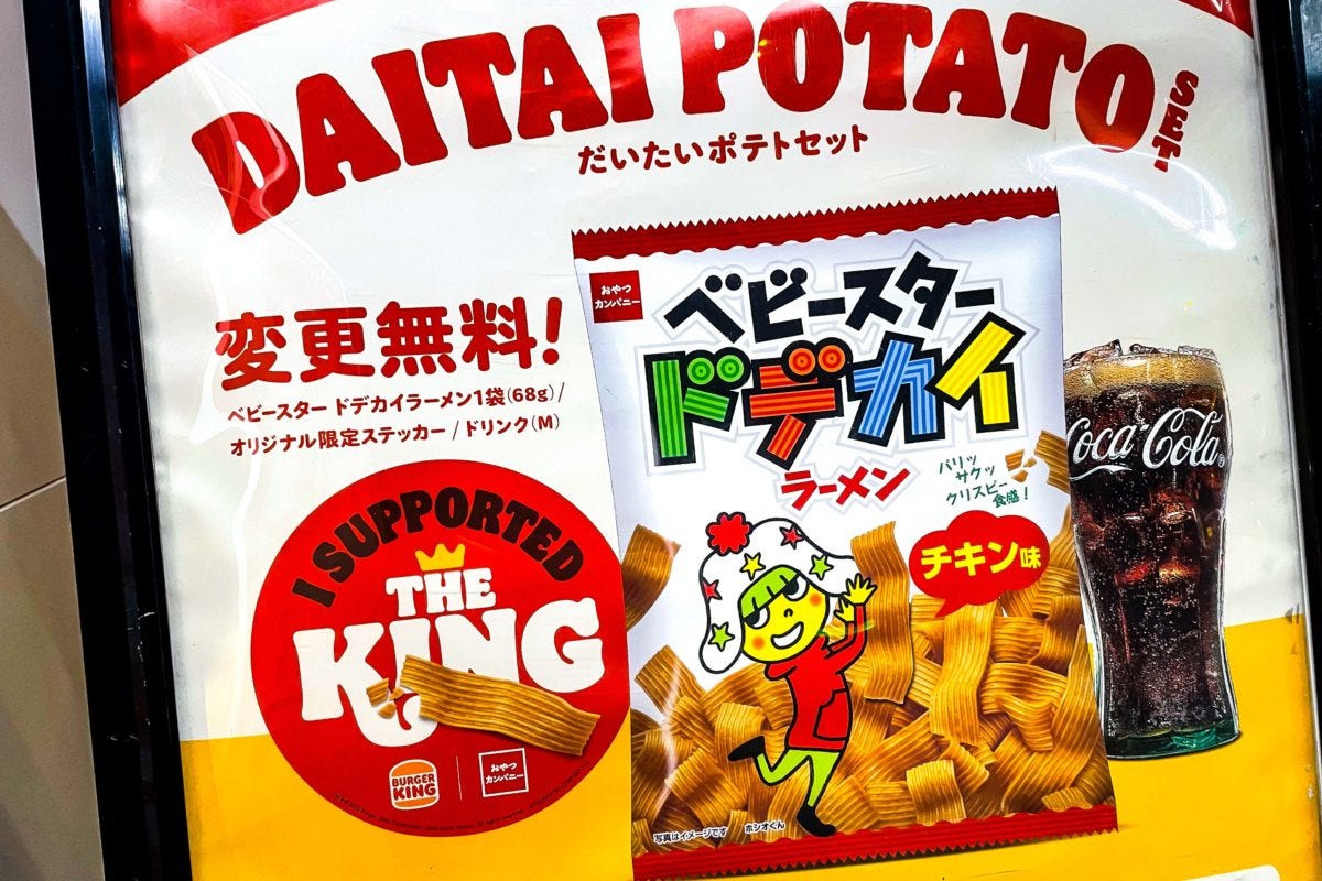 バーガーキング