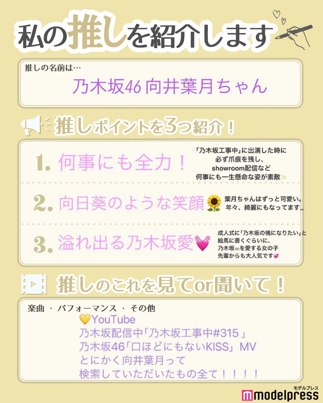 読者の投稿（C）モデルプレス