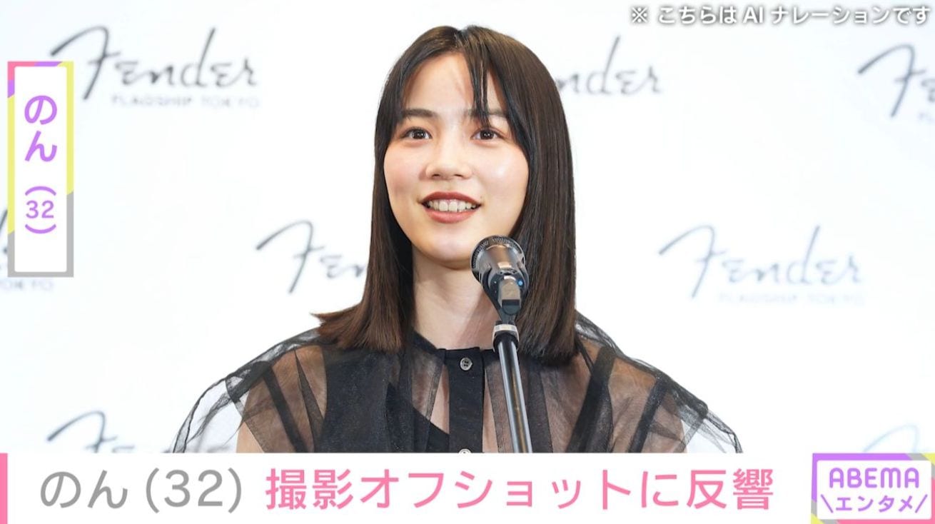 “激変した姿が話題”のん（32）、近影に「ばちくそかわいいです」「ちょっとミステリアス」など反響