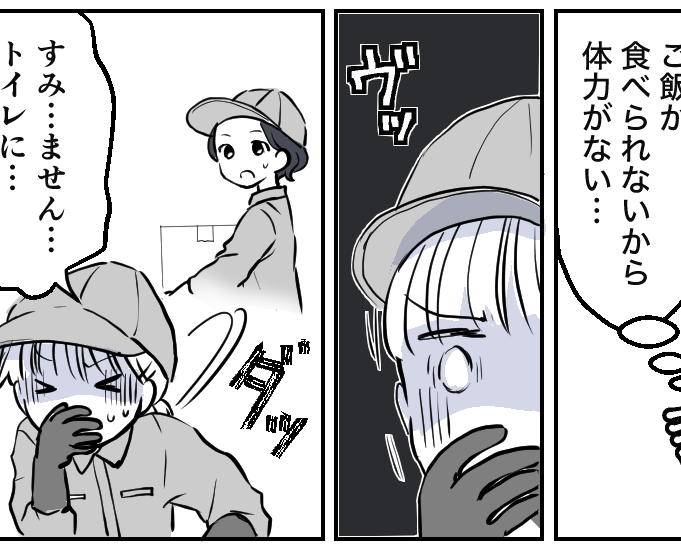 ＜女性からマタハラ？＞つわりで限界。でも辞めたくない！私を救ってくれた上司の配慮【第1話まんが】