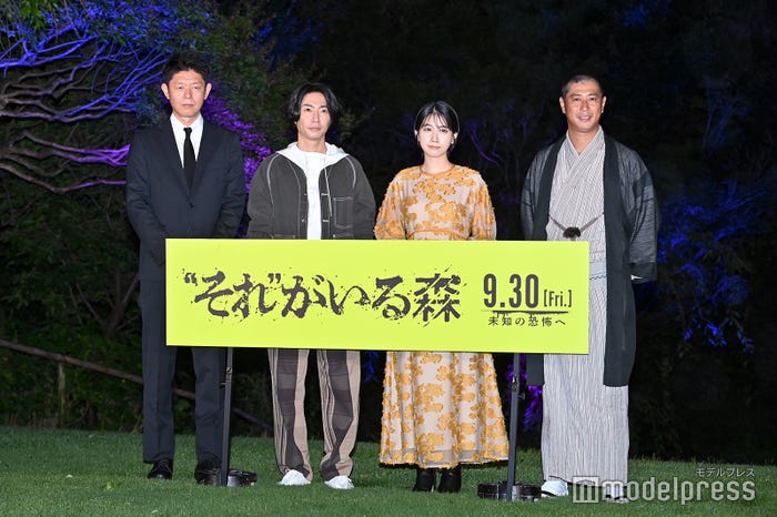島田秀平、相葉雅紀、松本穂香、尾形貴弘(C)モデルプレス