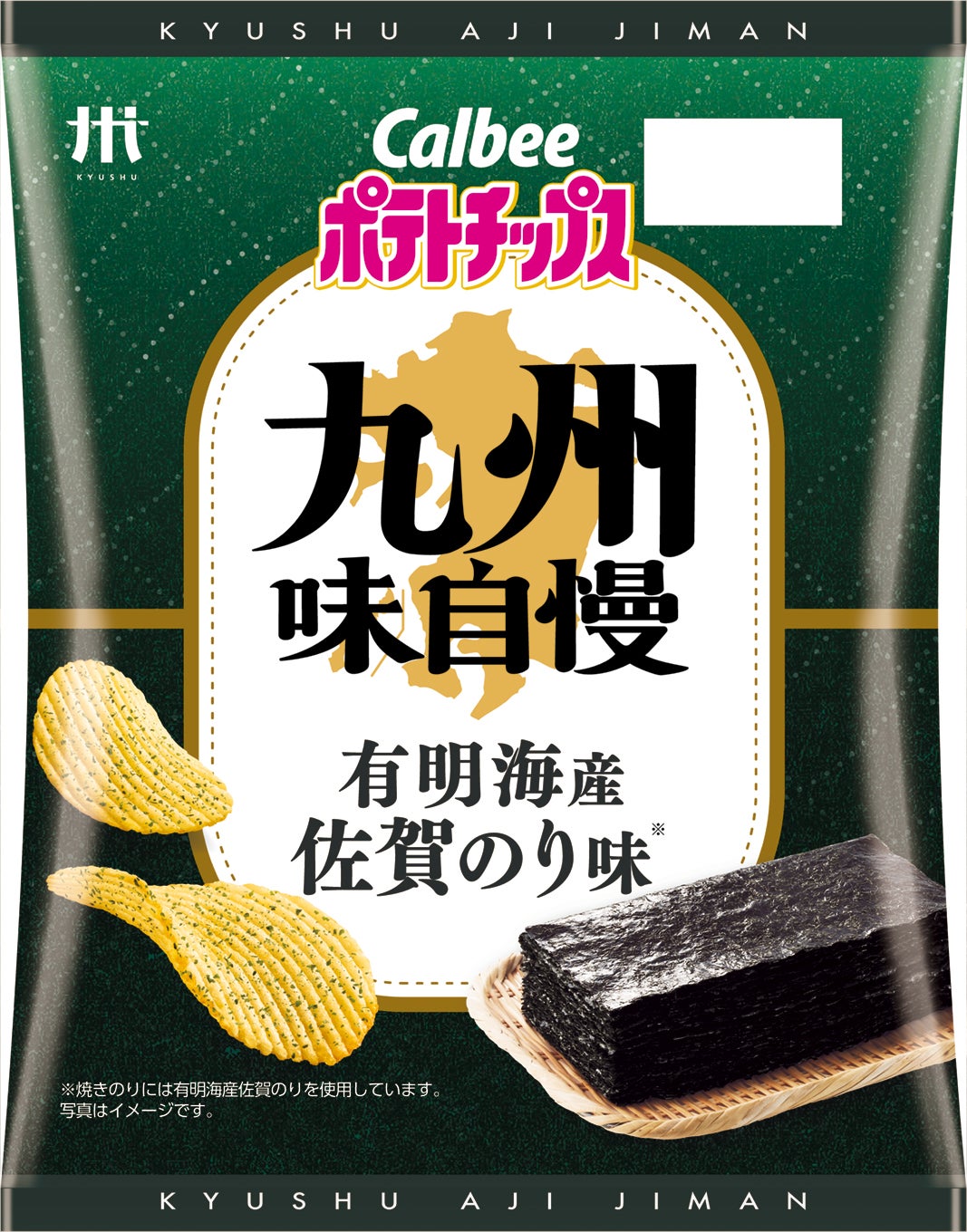 「九州味自慢 有明海産佐賀のり味」（提供画像）