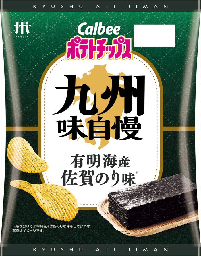 「九州味自慢 有明海産佐賀のり味」(提供画像)