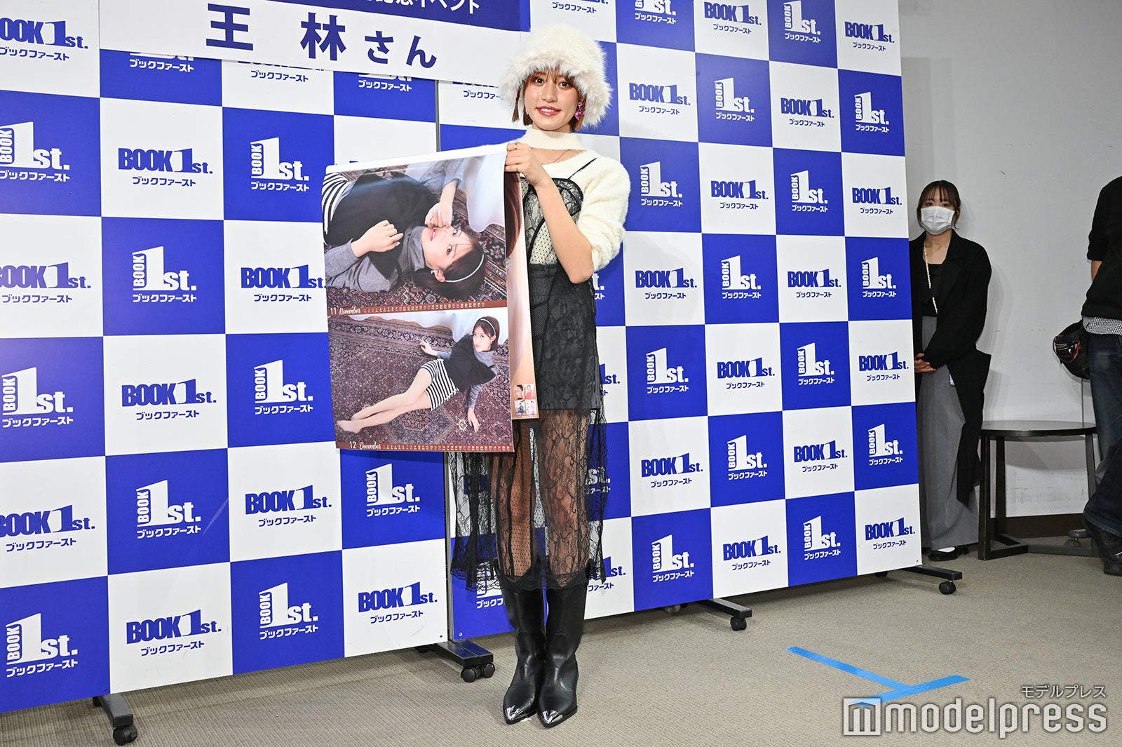 王林（C）モデルプレス