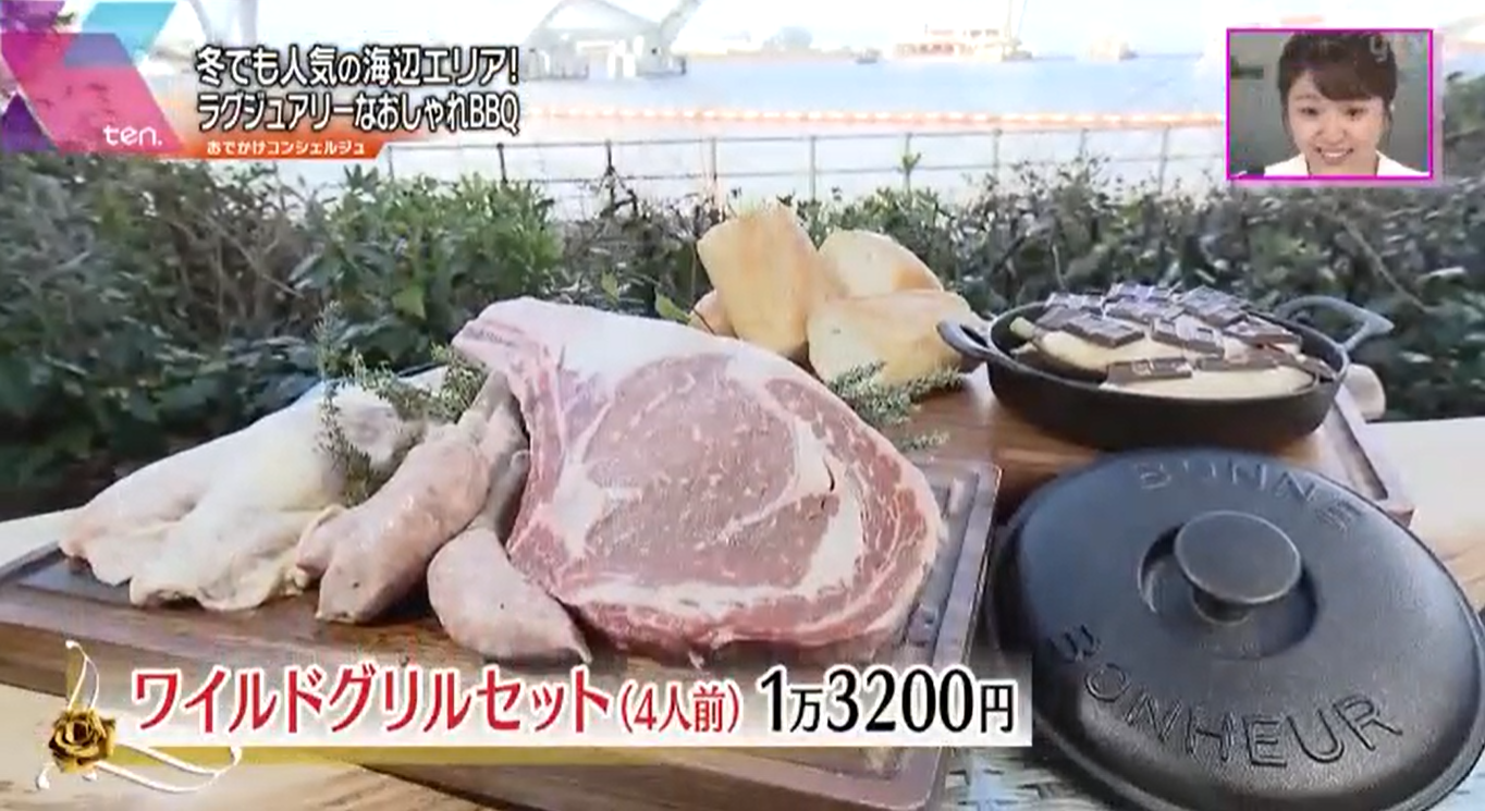 ワイルドグリルセット