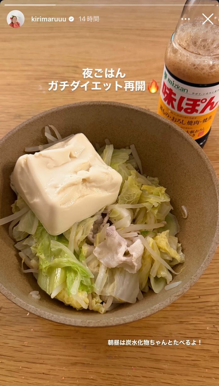 きりまるInstagramより