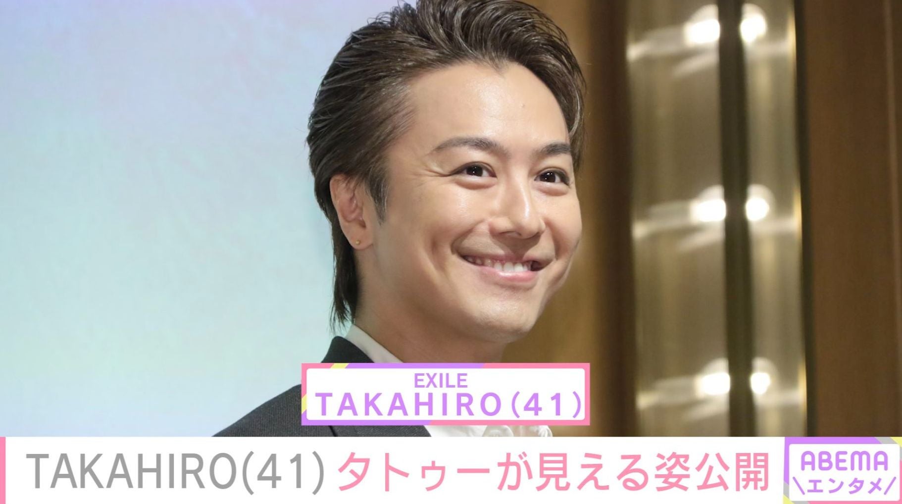 武井咲の夫・EXILE TAKAHIRO（41）、タトゥーが見えるセクシーな写真を公開