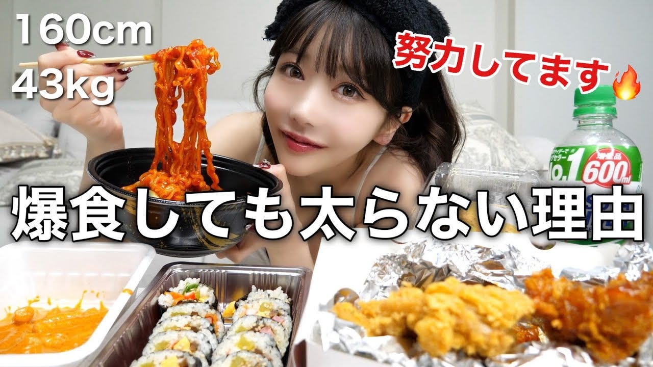 【Rちゃん】チートデイの爆食動画！Rちゃんはなぜ食べても太らない？