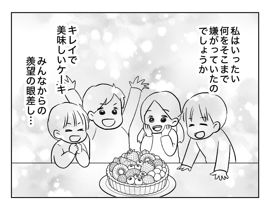 14-2義妹が義実家に毎回手作りスイーツを持ってくる！_出力_054