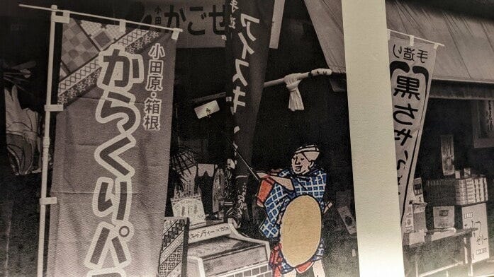 よく見れば……他にもユニークなアレンジがあるので探してみて！（ホテルインディゴ箱根強羅）