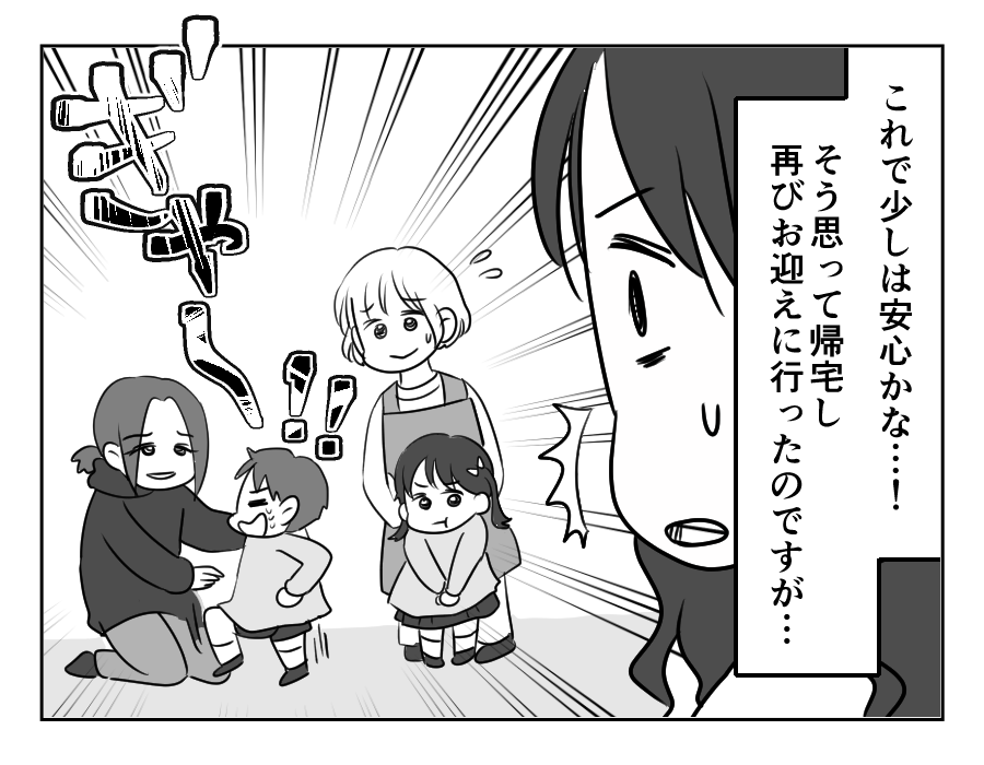 ママ友がストーカー_出力_055