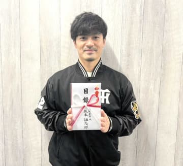 阪神・坂本 地元・兵庫県養父市の小中学校に100万円寄付 子どもたちの環境づくり「夢に向かって成長していく姿応援したい」