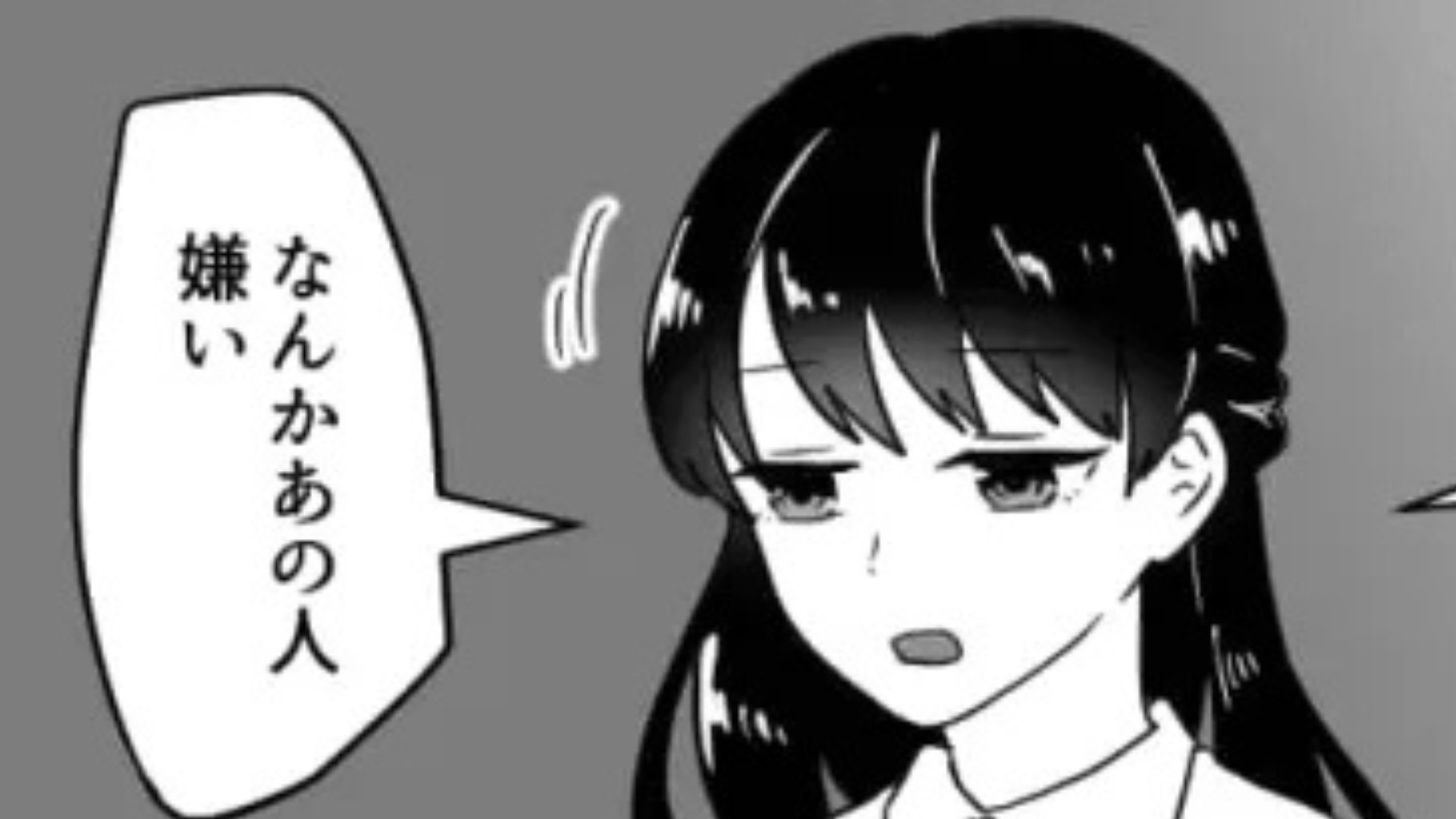 私の彼氏を嫌う妹に激怒...しかし後日【まさかの展開】が！？