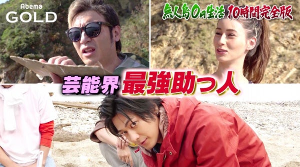 番組の様子（C）テレビ朝日（C）AbemaTV