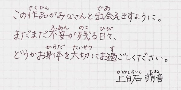 上白石萌音の 美文字 に反響 字が綺麗すぎる 心がこもってる モデルプレス