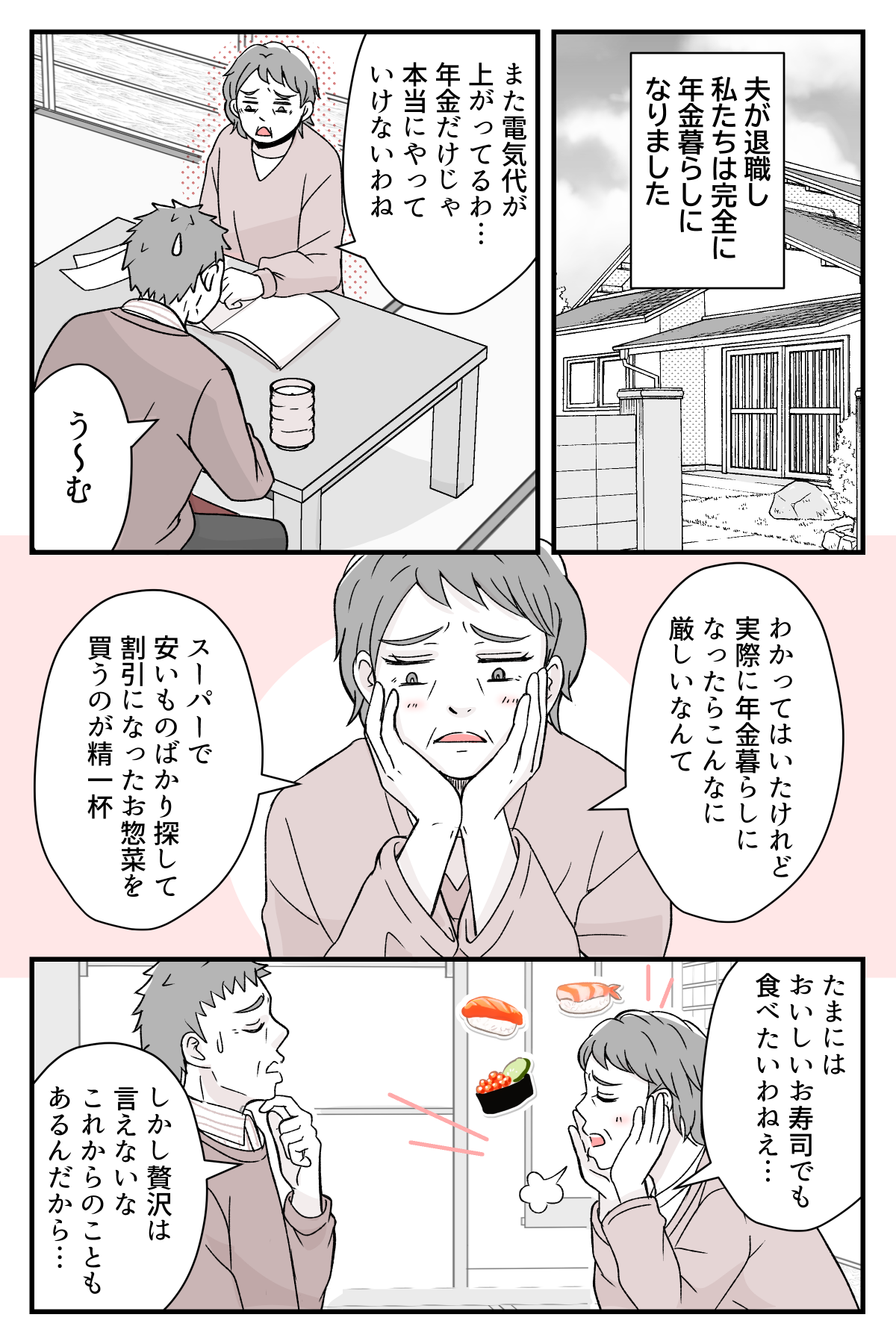giryousinnimaituki_7_1