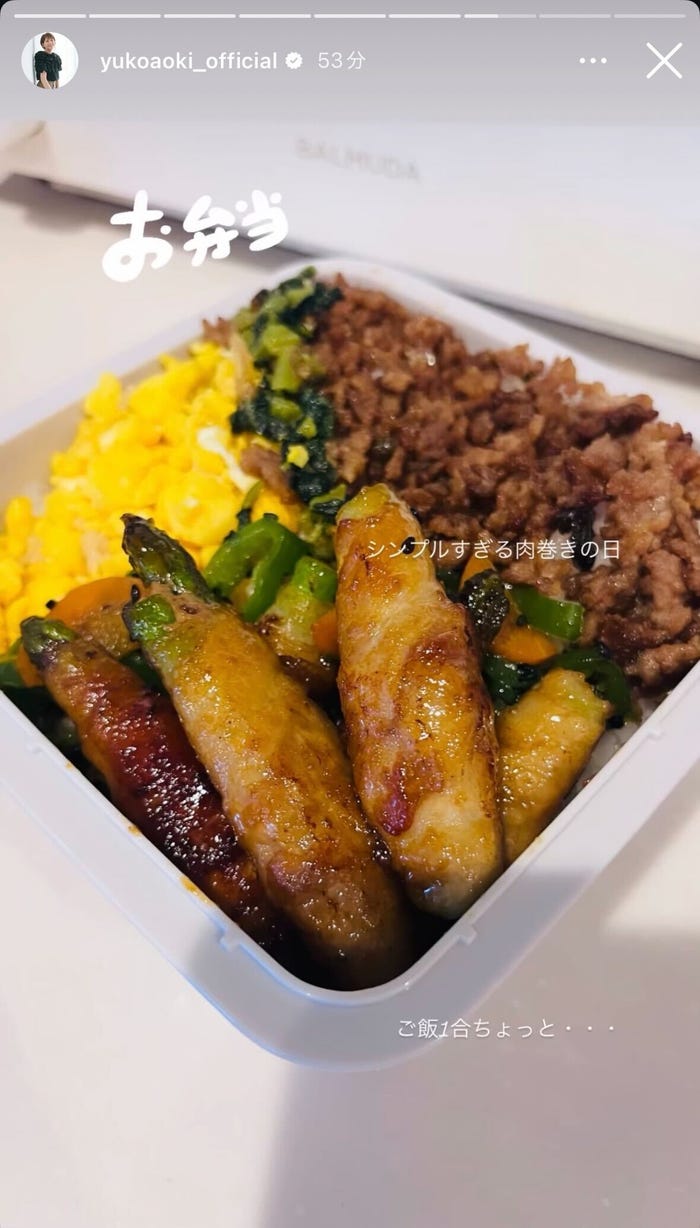 青木裕子Instagramストーリーズより