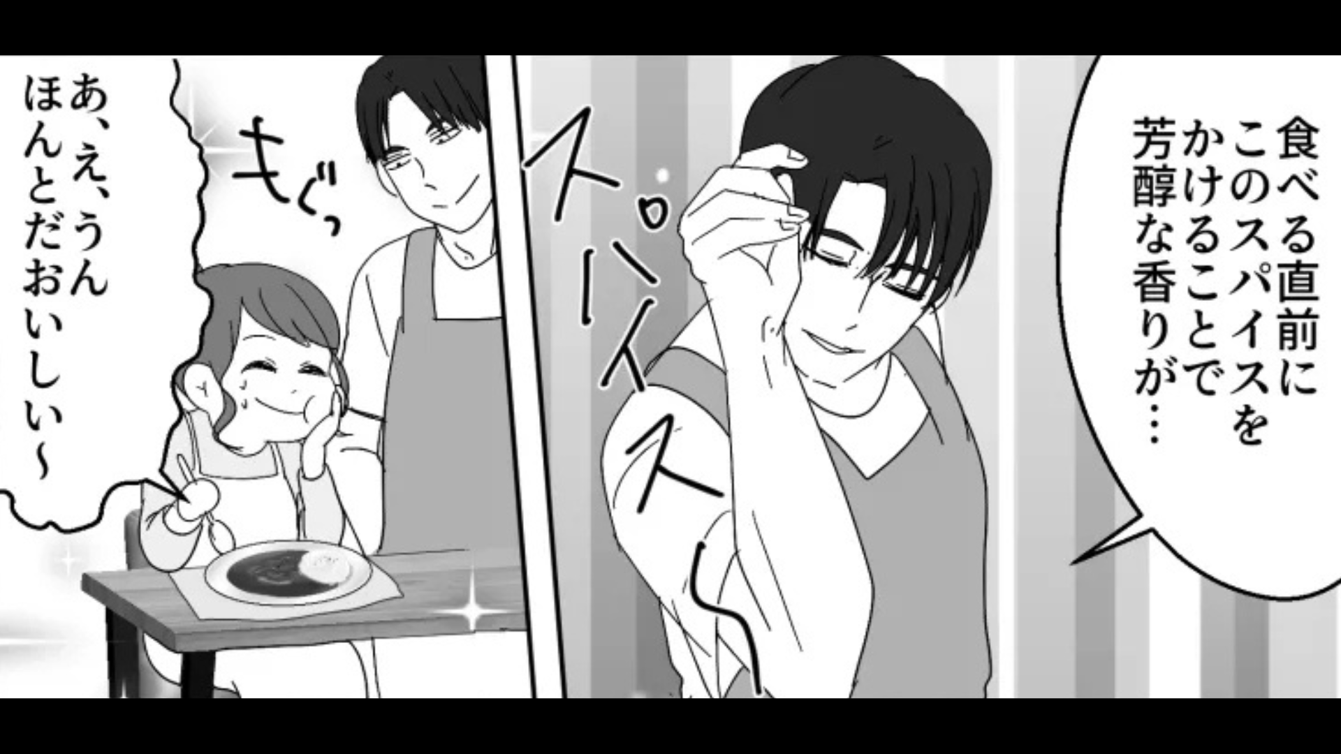 同棲を機に彼氏が料理に目覚めて…久しぶりの外食で【まさかの発言】を！？