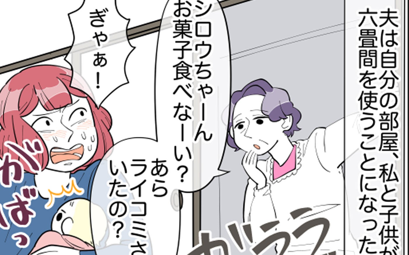 プライバシーなんておかまいなし！ デリカシーゼロの義母がやりたい放題!?