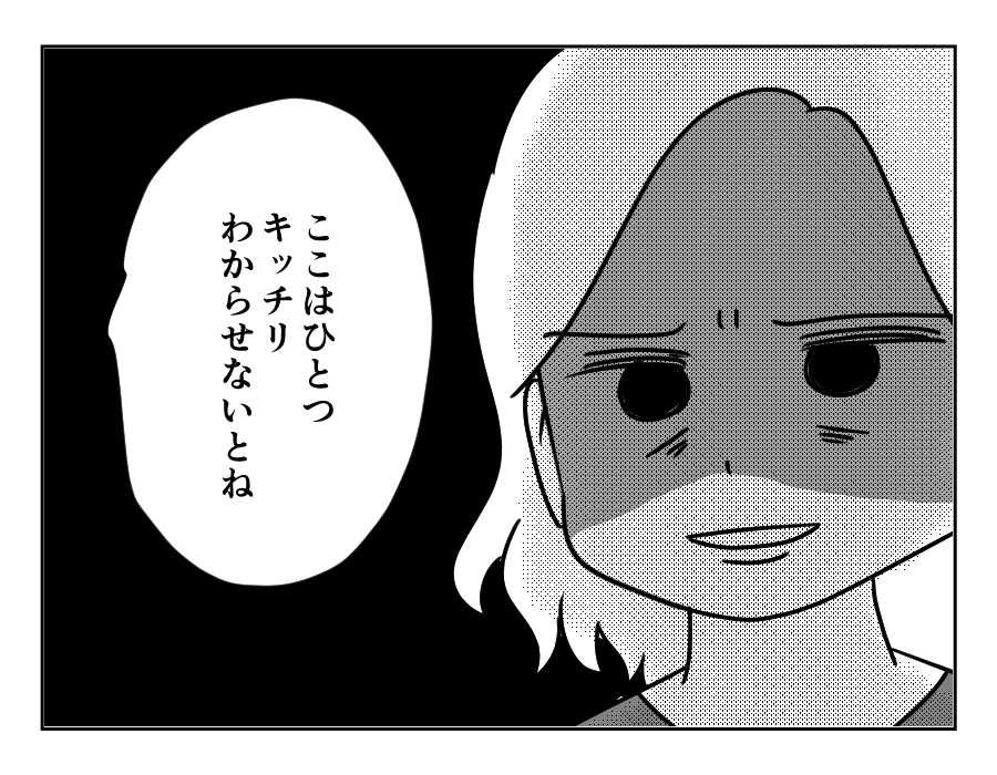 【義母介護は専業主婦のシゴト？】「プロに頼むべき！」夫を説得し続けた結果＜第7話＞#4コマ母道場