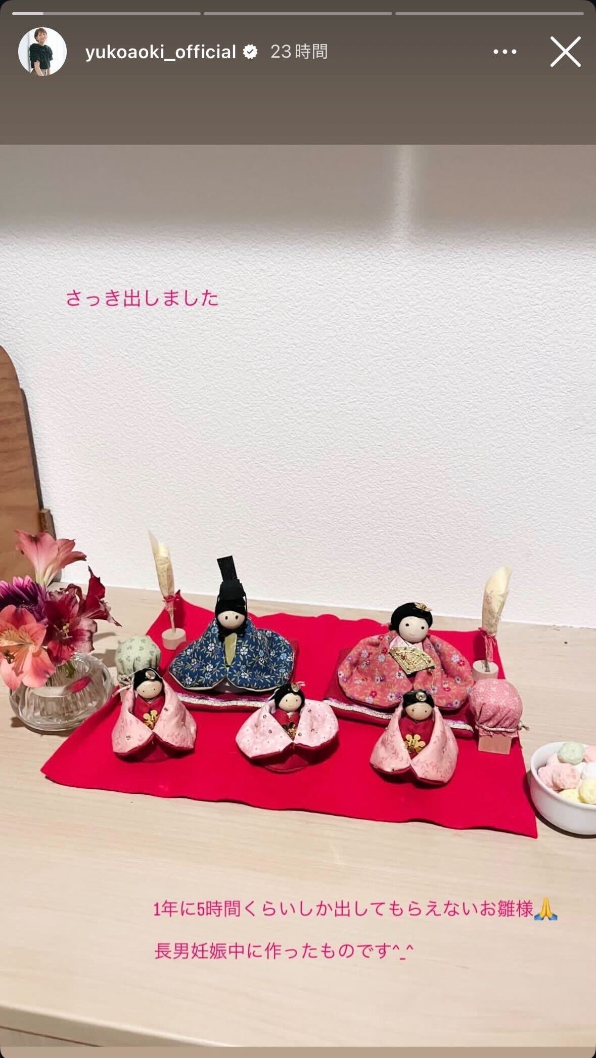 青木裕子Instagramストーリーズより