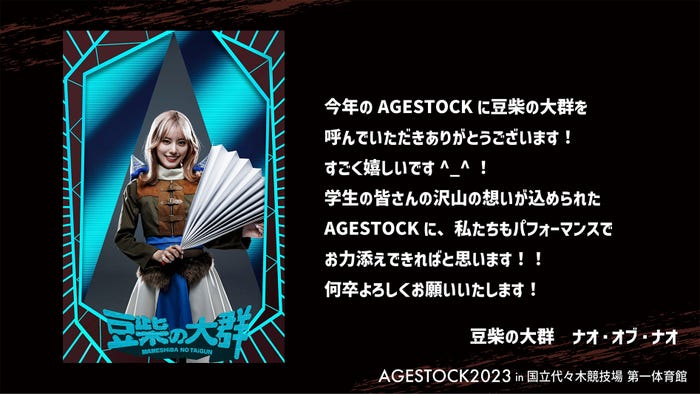 ナオ・オブ・ナオ/コメント(提供写真)