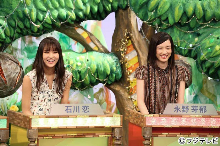 石川恋、永野芽郁(C)フジテレビ