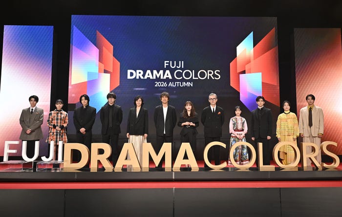 「FUJI DRAMA COLORS 2026 AUTUMN」に出席した(左から)本田響矢、芳根京子、イ・ジュンギ、坂口健太郎、松嶋菜々子、江口洋介、石原さとみ、渡部篤郎、芦田愛菜、高橋文哉、イモトアヤコ、白洲迅(C)フジテレビ