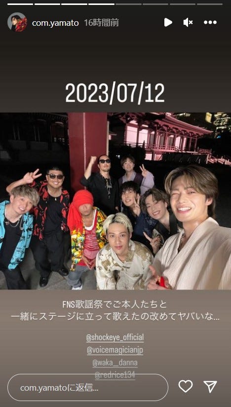 コムドット、湘南乃風/やまとInstagramストーリーズより