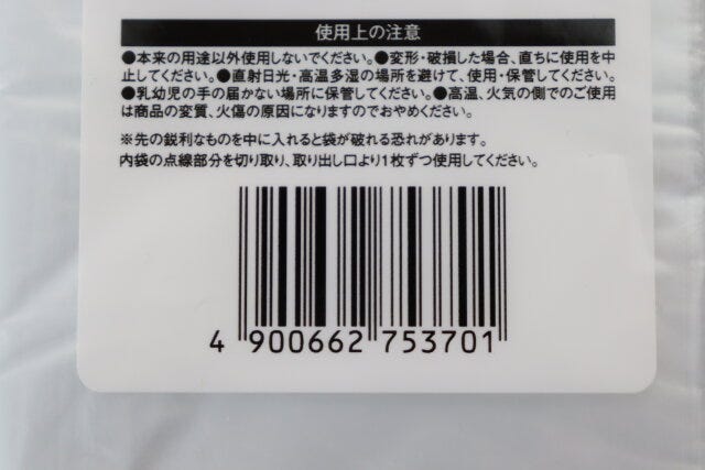 携帯用ビニール傘袋10枚入（折りたたみ傘用）　JANコード